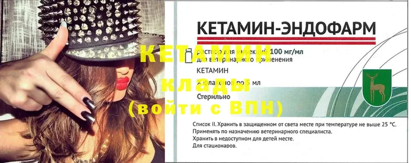 КЕТАМИН ketamine Никольск